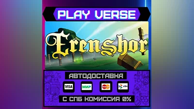 Erenshor  АВТОВЫДАЧА  STEAM GIFT