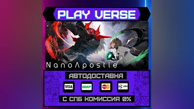 NanoApostle  АВТОВЫДАЧА  STEAM GIFT