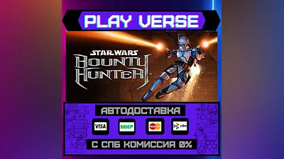 STAR WARS : Bounty Hunter   АВТОВЫДАЧА  STEAM GIF