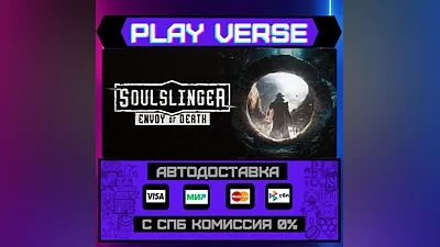 Soulslinger: Envoy of Death  АВТОВЫДАЧА  STEAM GI
