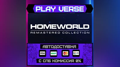 Homeworld Remastered Collect  АВТОВЫДАЧА  STEAM G