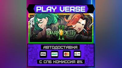 Dark Deity 2  АВТОВЫДАЧА  STEAM GIFT