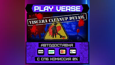 Viscera Cleanup Detail  АВТОВЫДАЧА  STEAM GIFT