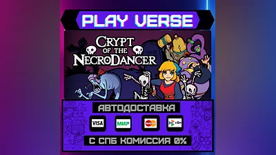 Crypt of the NecroDancer  АВТОВЫДАЧА  STEAM GIFT�