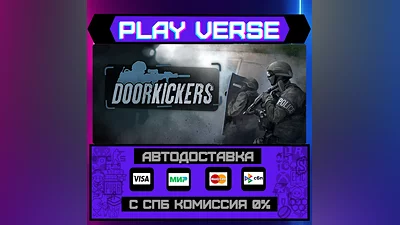 Door Kickers  АВТОВЫДАЧА  STEAM GIFT