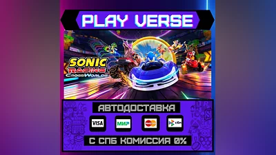 Sonic Racing: CrossWorlds  АВТОВЫДАЧА  STEAM GIFT