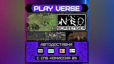 NEO Scavenger  АВТОВЫДАЧА  STEAM GIFT