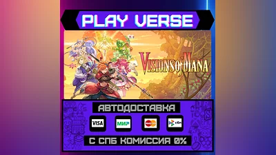 Visions of Mana  АВТОВЫДАЧА  STEAM GIFT
