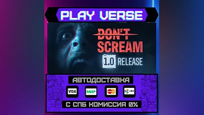 DON'T SCREAM  АВТОВЫДАЧА  STEAM GIFT