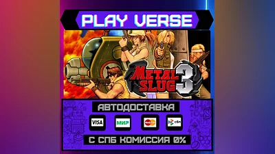 METAL SLUG 3  АВТОВЫДАЧА  STEAM GIFT