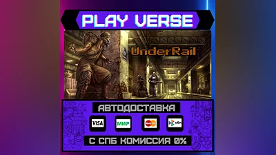 UnderRail  АВТОВЫДАЧА  STEAM GIFT