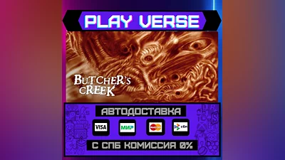 Butcher's Creek  АВТОВЫДАЧА  STEAM GIFT