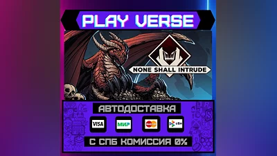 None Shall Intrude  АВТОВЫДАЧА  STEAM GIFT