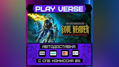 Legacy of Kain  Soul Reaver   АВТОВЫДАЧА  STEAM G