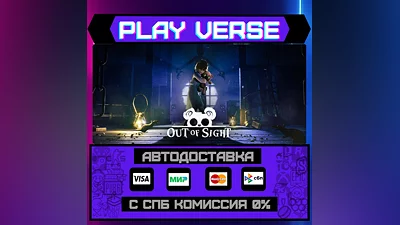 Out of Sight  АВТОВЫДАЧА  STEAM GIFT