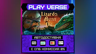 LIZARDS MUST DIE  АВТОВЫДАЧА  STEAM GIFT