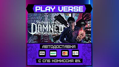 Shadows of the Damned: Hella  АВТОВЫДАЧА  STEAM G