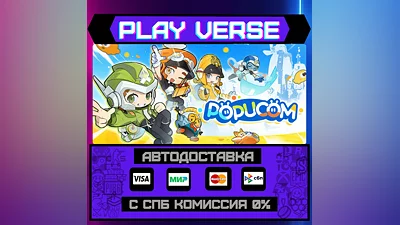 POPUCOM  АВТОВЫДАЧА  STEAM GIFT