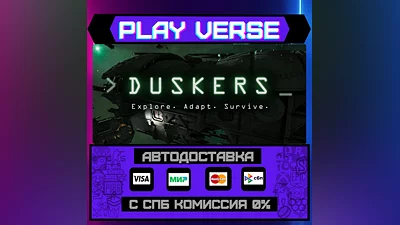 Duskers  АВТОВЫДАЧА  STEAM GIFT