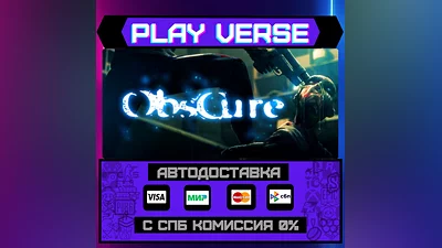 Obscure  АВТОВЫДАЧА  STEAM GIFT