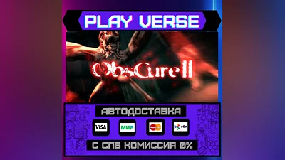 Obscure II (Obscure: The Aft  АВТОВЫДАЧА  STEAM G