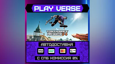 Tony Hawk's  Pro Skater  3 +  АВТОВЫДАЧА  STEAM G