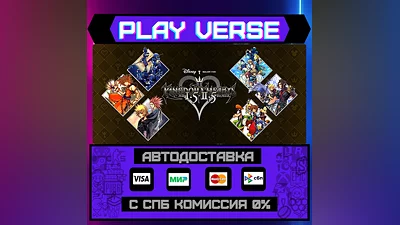 KINGDOM HEARTS -HD 1.5+2.5 R  АВТОВЫДАЧА  STEAM G