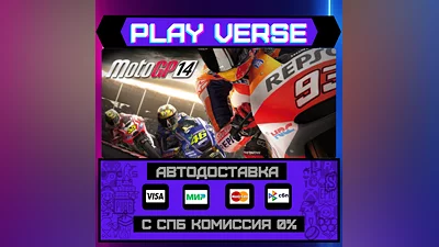 MotoGP 14  АВТОВЫДАЧА  STEAM GIFT