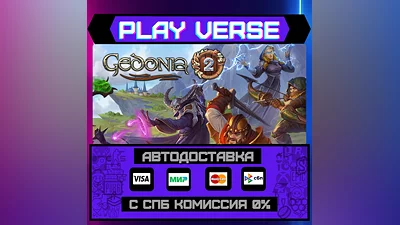 Gedonia 2  АВТОВЫДАЧА  STEAM GIFT