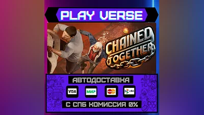 Chained Together  АВТОВЫДАЧА  STEAM GIFT
