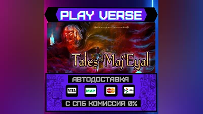Tales of Maj'Eyal  АВТОВЫДАЧА  STEAM GIFT