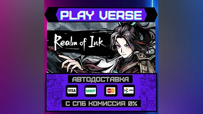 Realm of Ink  АВТОВЫДАЧА  STEAM GIFT