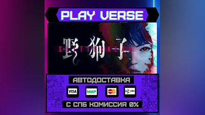 Slitterhead  АВТОВЫДАЧА  STEAM GIFT