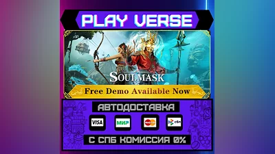 Soulmask  АВТОВЫДАЧА  STEAM GIFT