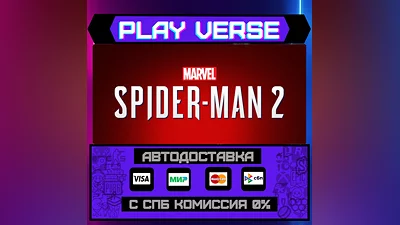 Marvel's Spider-Man 2  АВТОВЫДАЧА  STEAM GIFT
