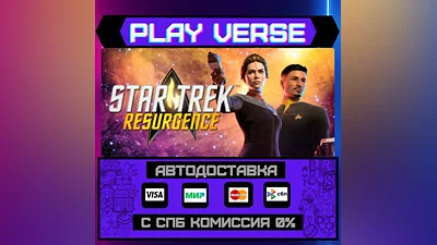 Star Trek: Resurgence  АВТОВЫДАЧА  STEAM GIFT