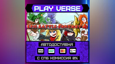 Epic Battle Fantasy 4  АВТОВЫДАЧА  STEAM GIFT