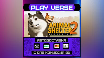 Animal Shelter 2  АВТОВЫДАЧА  STEAM GIFT
