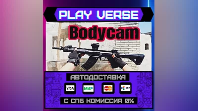 Bodycam Real Shoot  АВТОВЫДАЧА  STEAM GIFT