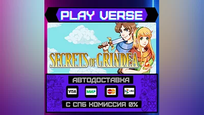 Secrets of Grindea  АВТОВЫДАЧА  STEAM GIFT