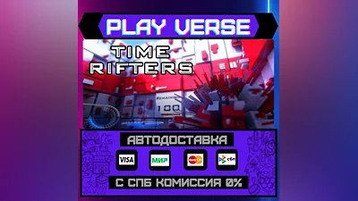 Time Rifters  АВТОВЫДАЧА  STEAM GIFT