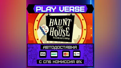 Haunt the House: Terrortown  АВТОВЫДАЧА  STEAM GI