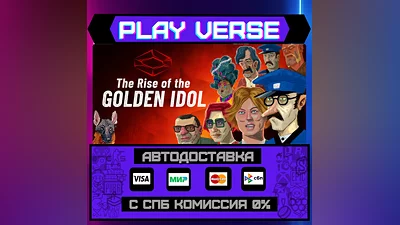 The Rise of the Golden Idol  АВТОВЫДАЧА  STEAM GI