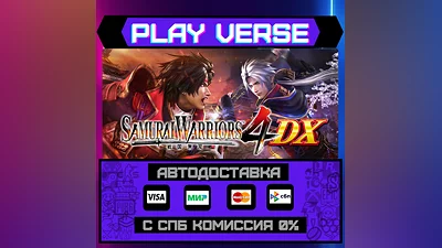 SAMURAI WARRIORS 4 DX  АВТОВЫДАЧА  STEAM GIFT