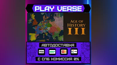 Age of History 3  АВТОВЫДАЧА  STEAM GIFT