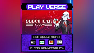 Blood Bar Tycoon  АВТОВЫДАЧА  STEAM GIFT
