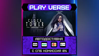 Clock Tower: Rewind  АВТОВЫДАЧА  STEAM GIFT