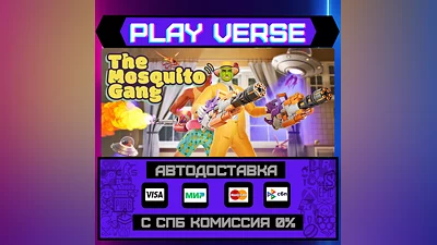 The Mosquito Gang  АВТОВЫДАЧА  STEAM GIFT
