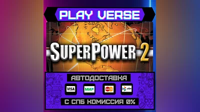 SuperPower 2 Steam Edition  АВТОВЫДАЧА  STEAM GIF