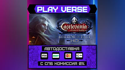 Castlevania: Lords of Shadow  АВТОВЫДАЧА  STEAM G